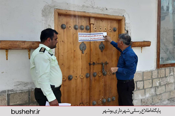 شهرداری منطقه یک