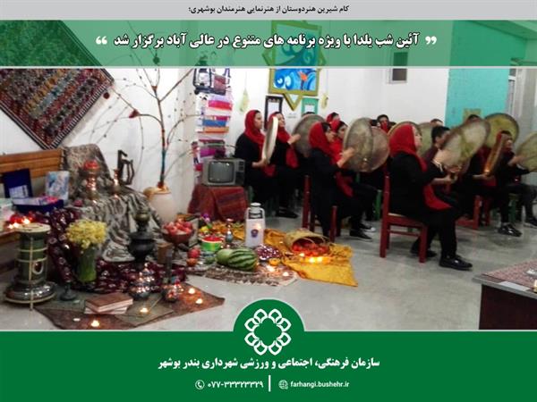 سازمان فرهنگی، اجتماعی و ورزشی شهرداری بندر بوشهر
